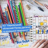 Палац Online 💙💛 Logo