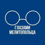 Глазами Мелитопольца Logo