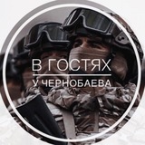 В гостях у Чернобаева Logo