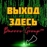 Barrrs Group | Канал Logo