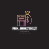 ProІнвестиції українською Logo