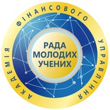 Рада молодих учених ДННУ «Академія фінансового управління» Logo