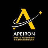 Школа мышления и коммуникации «Апейрон» Logo