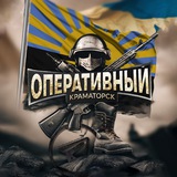 ✙ Оперативный Краматорск ✙ Logo