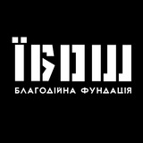 ЇБОШ Благодійна фундація Logo