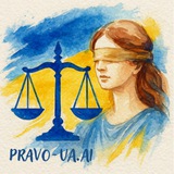 Pravo-ua.ai Logo