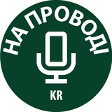 Кропива на проводі Logo