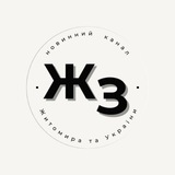Житомир Знає Logo