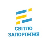 Світло Запоріжжя 💡 Logo
