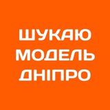 Шукаю модель Дніпро | Б'юті Дніпро Logo