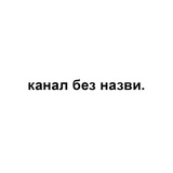 канал без назви. Logo