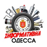 Інформативна Одеса 🇺🇦 Logo