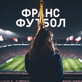 ФрансФутбол Logo