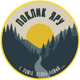 Поклик Яру Logo