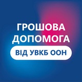 Допомога від УВКБ ООН в Кіровоградській області Logo