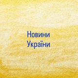 НОВИНИ Україна| Інсайдер Logo