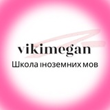 Польська з Vikimegan👑 Logo