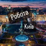 Робота Київ | Вакансії у Києві Logo