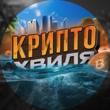 КриптоХвиля Logo