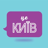 Типичный Киев Logo