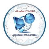 IT-кубок "Харківське троєборство" Logo