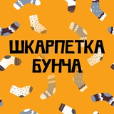 Шкарпетка бунча Logo