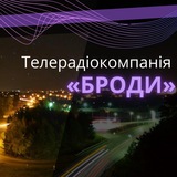 ТРК Броди | Новини 🟣 Logo