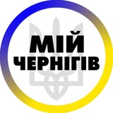Чернігів Мій Logo