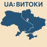 🇺🇦**UA: Витоки** Logo