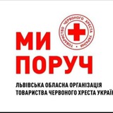 УКРАЇНСЬКИЙ ЧЕРВОНИЙ ХРЕСТ Львівської області Logo