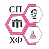 СПХФ📚🧪 Logo