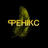 Перо Фенікса Logo