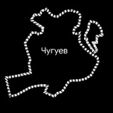 Чугуїв на лінії🤙🏻 Logo