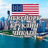 🇱🇷🇺🇦УКРАИНЦЫ В НЬЮ-ЙОРК🇱🇷БРУКЛИН🇱🇷МАНХЕТТЕН 🇱🇷НЬЮ-ДЖЕРСИ Logo