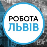 Робота у Львові | Робота Львів Logo