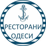 Ресторани Одеси Logo