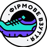 Фірмове Взуття Logo