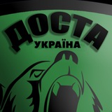 Доста Україна Документи Logo
