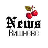 Вишневе NEWS🍒Вишневе Новини Logo