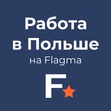 Работа в Польше 🇵🇱 Logo