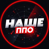 НАШЕ ППО 🇺🇦 | Радар ракет, шахедів Logo