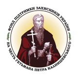 Фонд «КАЛНИШЕВСЬКОГО» Logo
