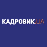 КАДРОВИК.UA Logo