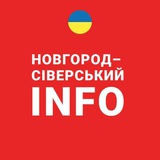Новгород-Сіверський INFO Logo