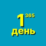 Один день в році Logo