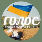 Голос Броварського району | Київська область Logo