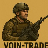 🇺🇦 VOIN-TRADE - Військова Тактична Барахолка | Україна Logo