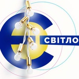 єСвітло💡Київська область | Світло Біла Церква|Бровари|Ірпінь|Бориспіль|Фастів|Вишневе|Васильків|Буча|Боярка|Обухів|Вишгород Logo