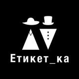 Етикет_ка Logo