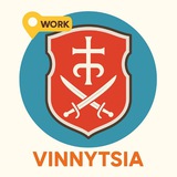 ️Робота Вінниця Logo